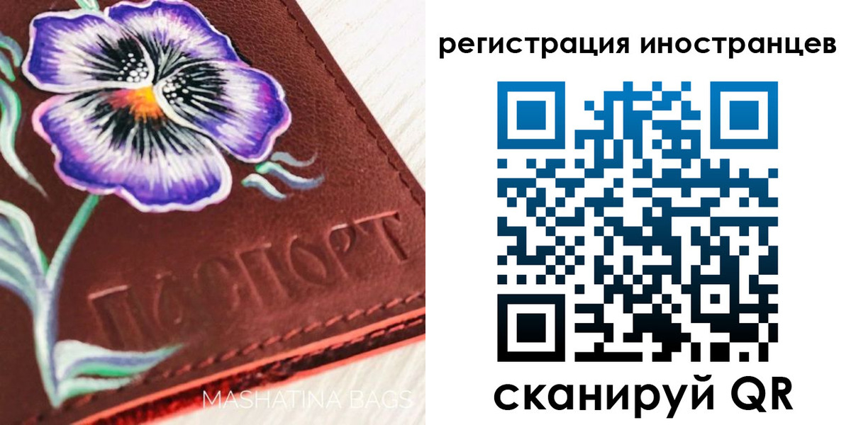 временная регистрация недорого в Губахе