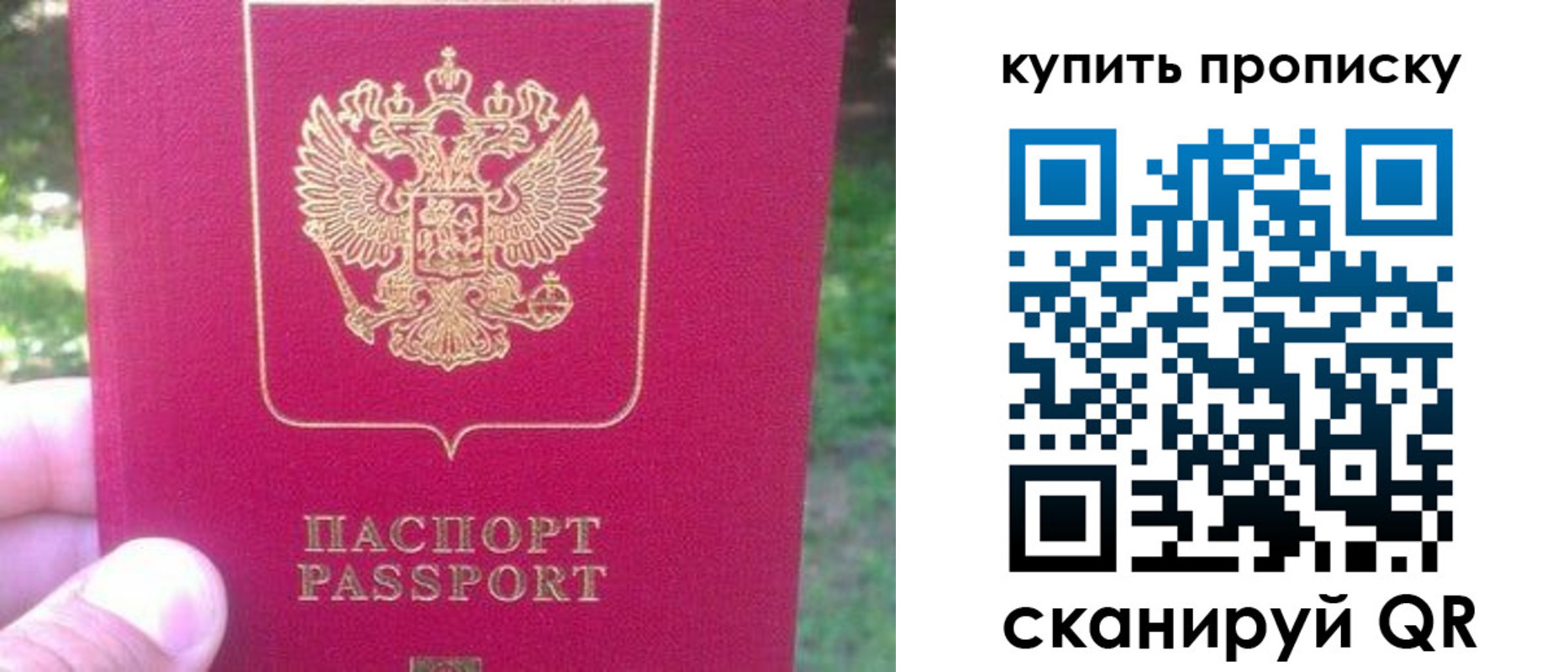 временная регистрация для школы в Губахе