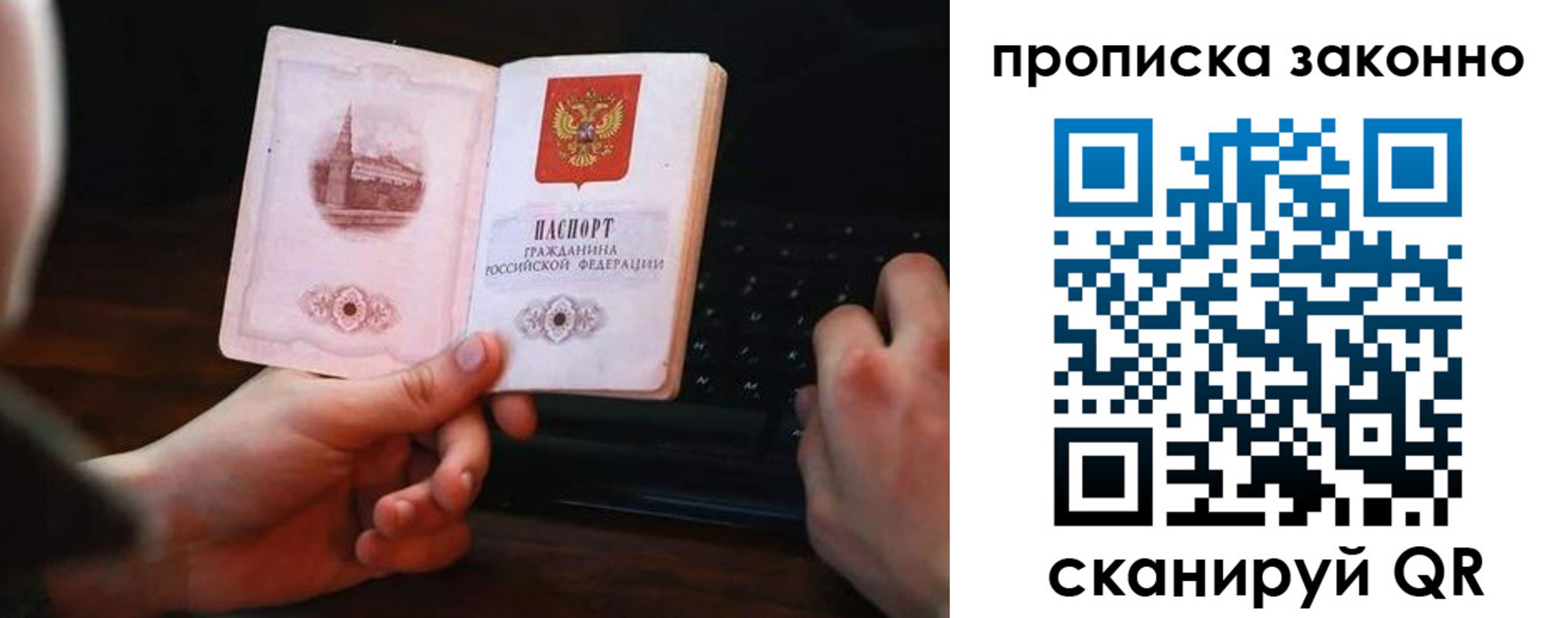 временная регистрация 2025 в Губахе